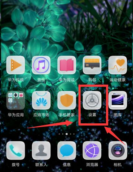 华为nova3手机开启语音唤醒具体操作方法 