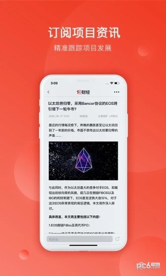 98财经app下载