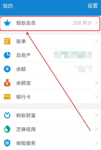 在支付宝里兑换周周乐的操作过程