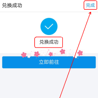 在支付宝里兑换周周乐的操作过程