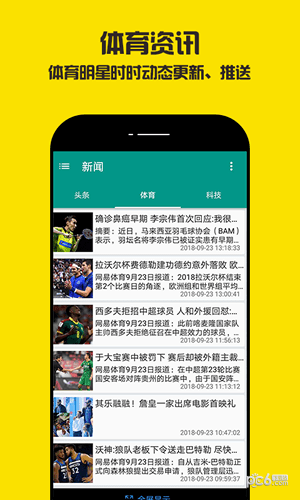 黑马堂app下载
