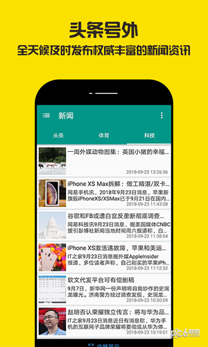 黑马堂app下载