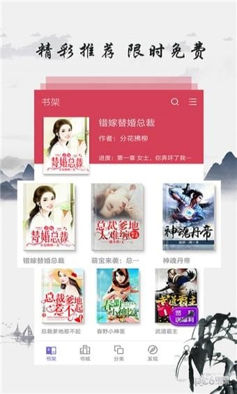 东古图书app下载