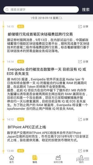 币虎财经app下载