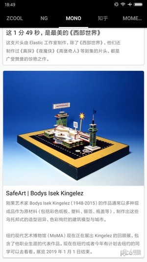 NowView app下载