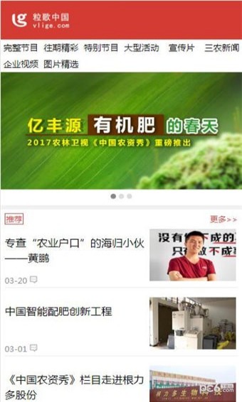 粒歌