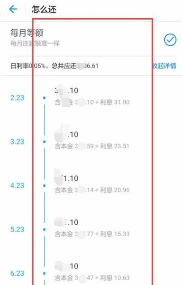 在支付宝中通过蚂蚁借呗借钱的详细操作