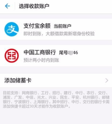 在支付宝中通过蚂蚁借呗借钱的详细操作