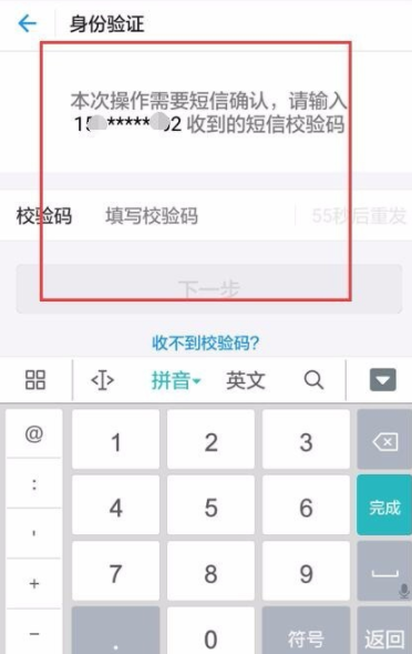 在支付宝中通过蚂蚁借呗借钱的详细操作