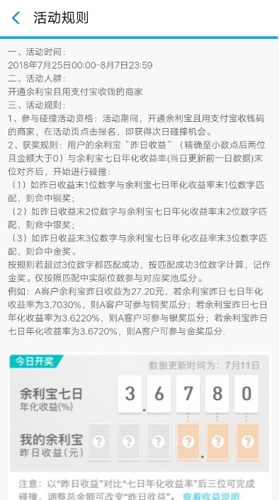 在支付宝余利宝里领取虚拟体验金的操作过程