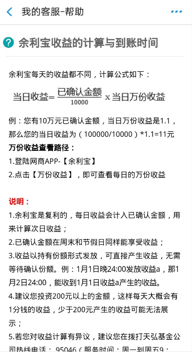 在支付宝余利宝里领取虚拟体验金的操作过程
