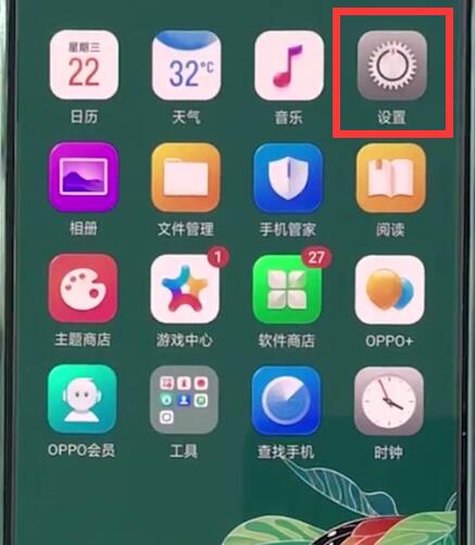 oppo手机中关掉负一屏的具体操作方法