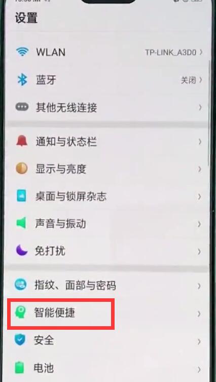 oppo手机中关掉负一屏的具体操作方法