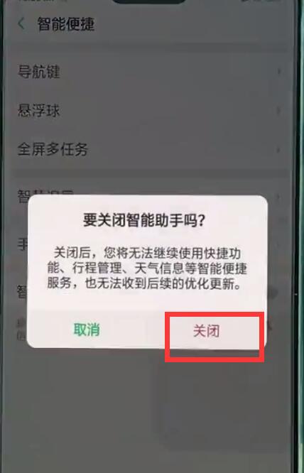 oppo手机中关掉负一屏的具体操作方法