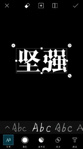 pixlr做出荧光字的操作过程讲解