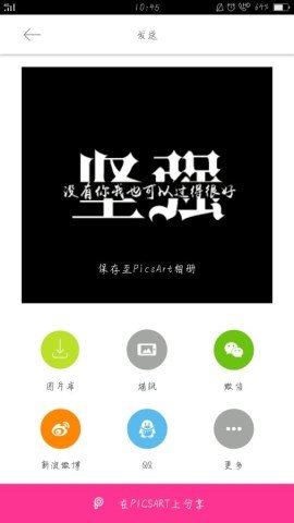 pixlr做出荧光字的操作过程讲解