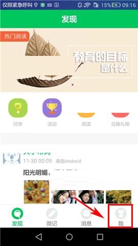 印象宝贝APP中打开上传高清画质按钮的具体操作方法