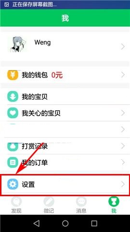 印象宝贝APP中打开上传高清画质按钮的具体操作方法