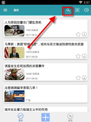 VOA常速英语APP怎么使用_练习口语的详细操作 