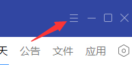 腾讯TIM软件里TIM锁的具体使用步骤