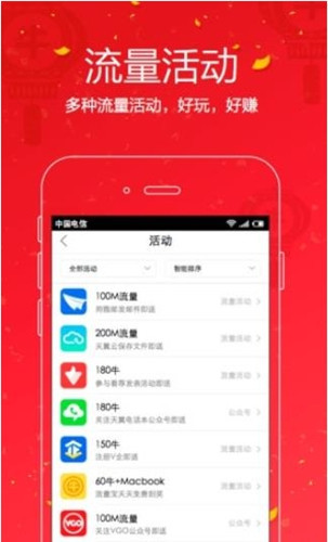 流量宝中详细特色图文介绍