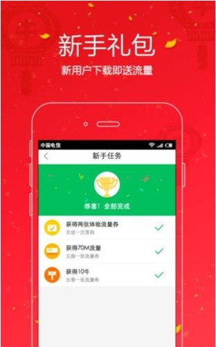 流量宝中详细特色图文介绍