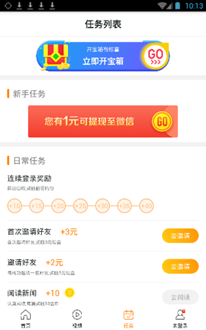 在橙子快报里进行提现的简单操作