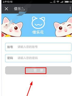 借乐花的详细注册流程讲述