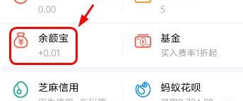 支付宝APP设置定时转出的简单操作
