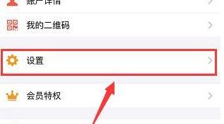 支付宝打开呵呵付的操作步骤讲解