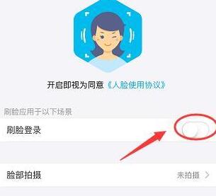 支付宝打开呵呵付的操作步骤讲解