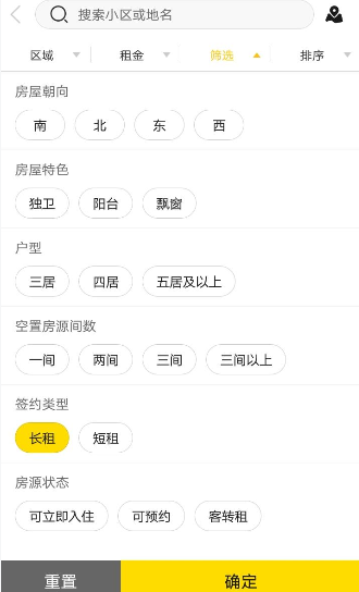 在吉家江寓里查找房源的图文操作