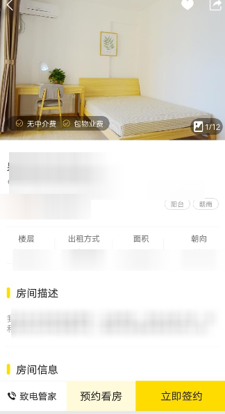 在吉家江寓里查找房源的图文操作
