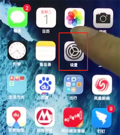 iphonex设置怎么黑名单_苹果手机图文操作 