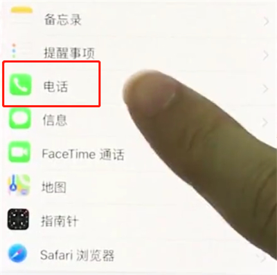 iphonex设置黑名单的图文操作
