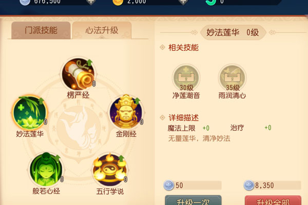 梦幻西游3D普陀山技能怎么样 普陀技能定位详解