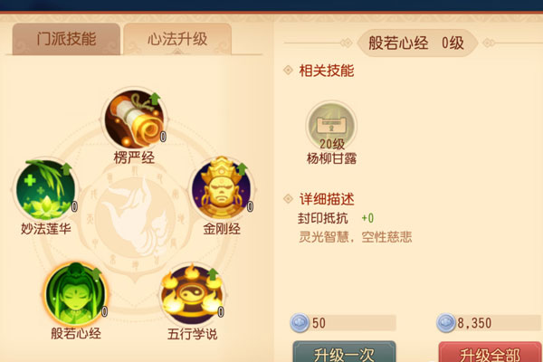 梦幻西游3D普陀山技能怎么样 普陀技能定位详解