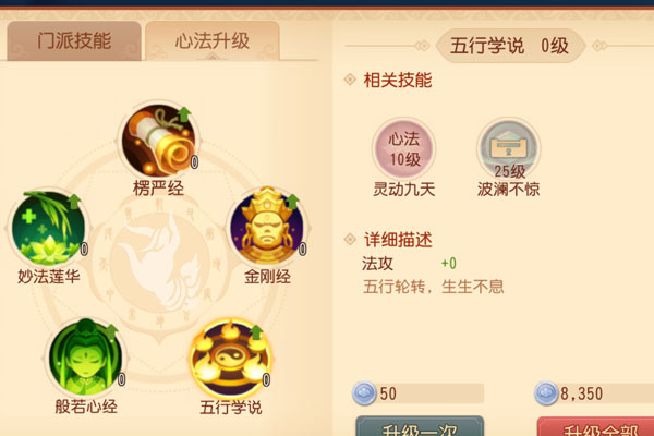 梦幻西游3D普陀山技能怎么样 普陀技能定位详解