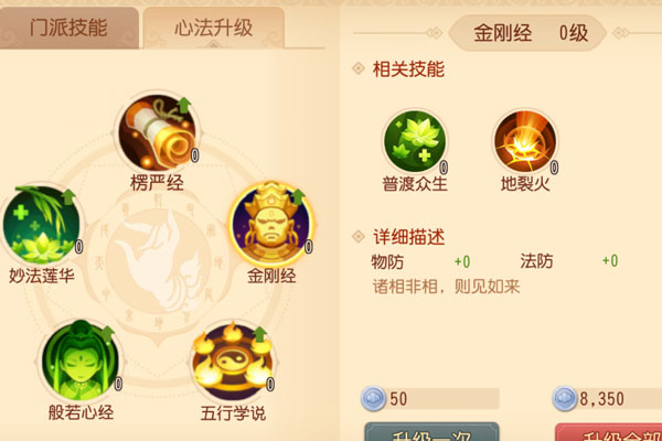 梦幻西游3D普陀山技能怎么样 普陀技能定位详解