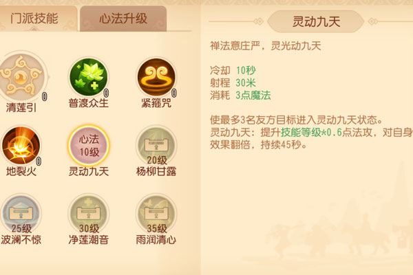 梦幻西游3D普陀山技能怎么样 普陀技能定位详解