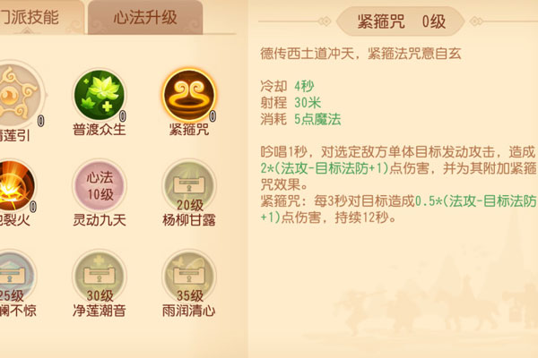 梦幻西游3D普陀山技能怎么样 普陀技能定位详解