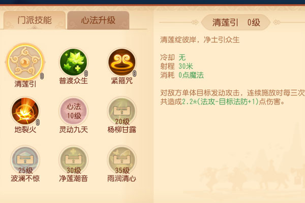 梦幻西游3D普陀山技能怎么样 普陀技能定位详解