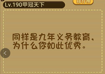求下方图形的周长 微信最强大脑大乱斗第190关