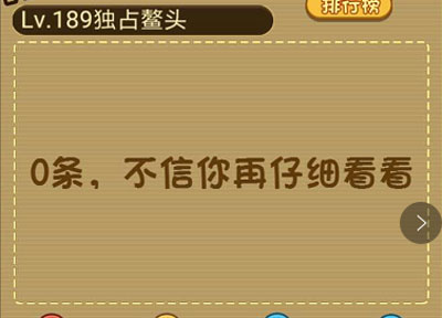 仔细看图里面有多少条曲线 微信最强大脑大乱斗第189关