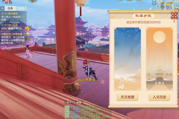 梦幻西游3D科技乡试怎么进会试 科举题库大全