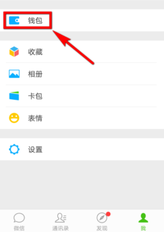 在微信里开滴滴电子发票的操作过程
