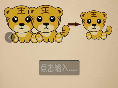两只老虎在一起了那么他们生的孩子叫什么 微信最强大脑大乱斗第188关