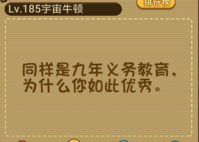 8元可以买几瓶汽水 微信最强大脑大乱斗第185关