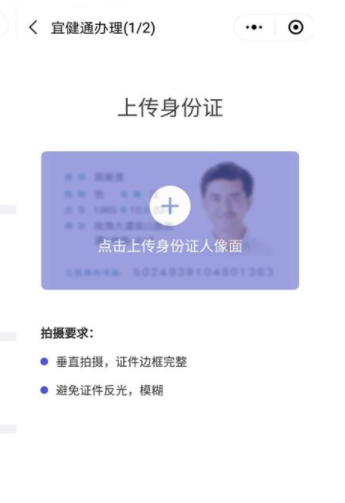 微信小程序宜健通的详细使用介绍