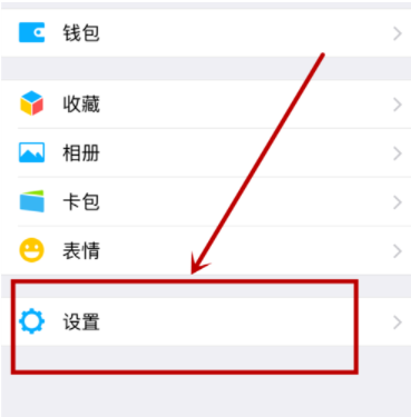 微信APP设置添加我的方式的基础操作